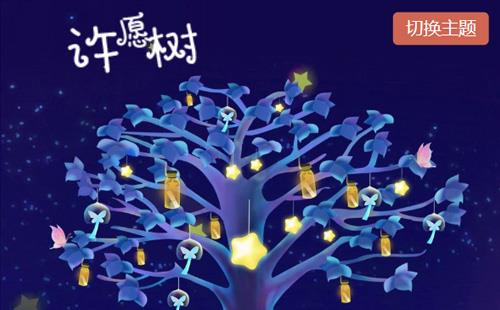 黑羽網絡案例在線許愿